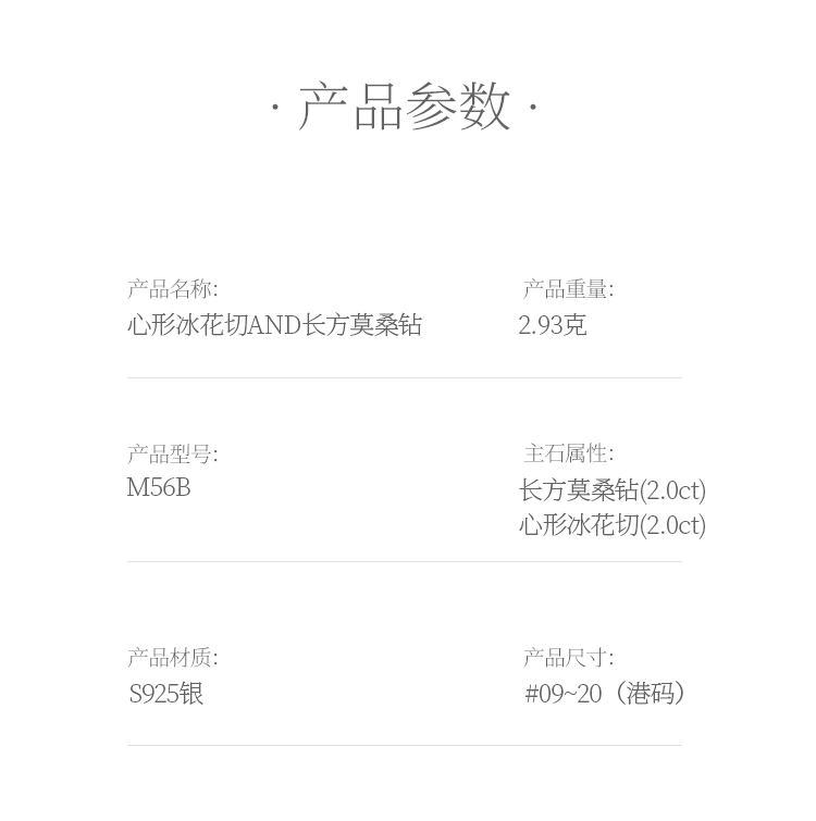 心形冰花切AND长方莫桑钻S925银镀白金女戒2克拉D级 - 5